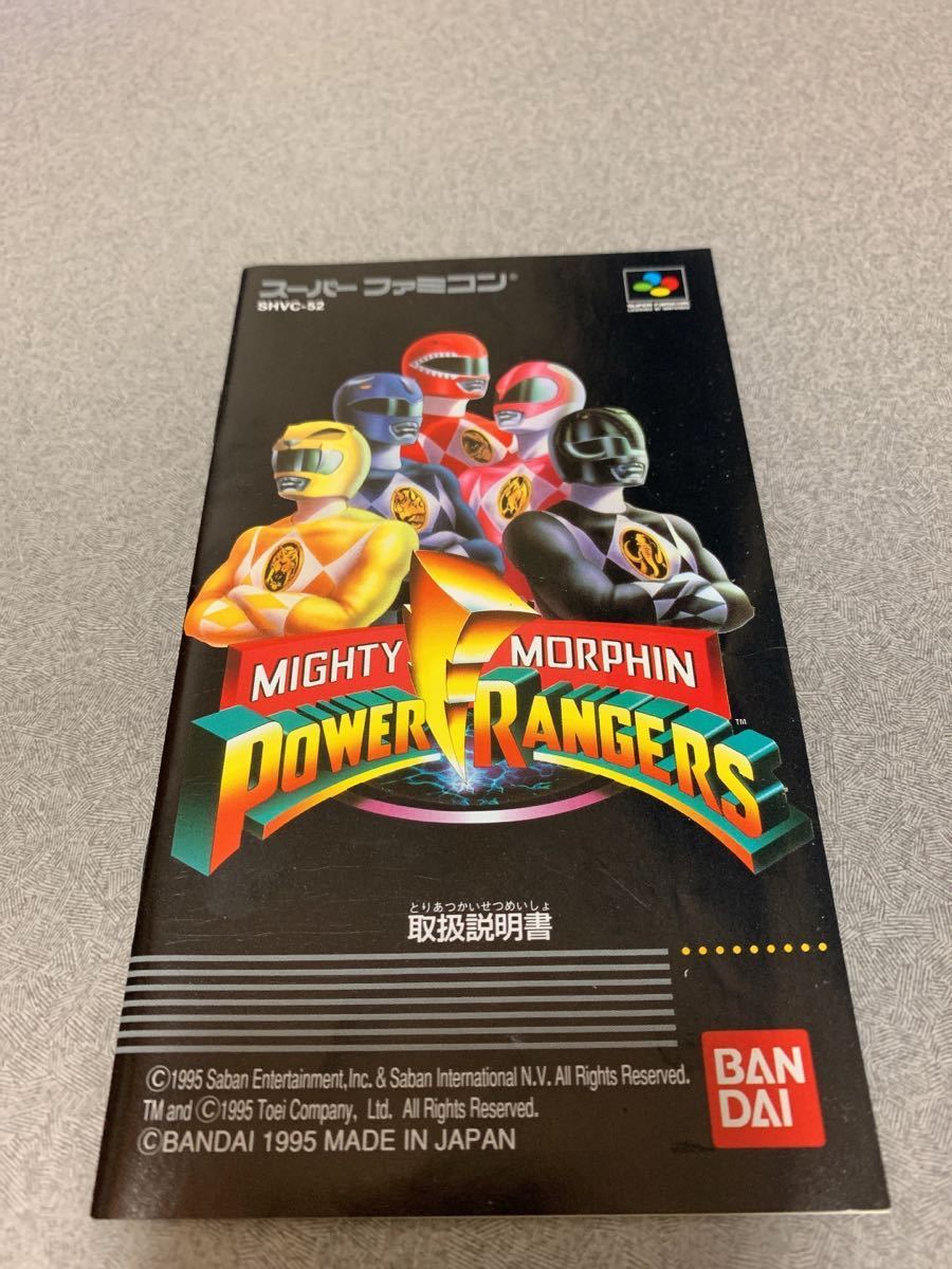 マイティモーフィン パワーレンジャー SFC スーパーファミコン