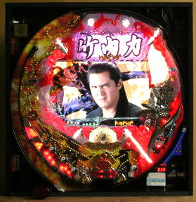 マ*！様 CRパチンコ実機　竹内力のムラマサ パチンコ卓上実機 CR竹内力のムラマサH-V 家庭向け(パチンコ実機