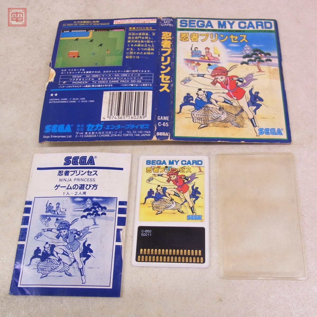 マークiii Sc 3000 Sg 1000 セガ マイカード 忍者プリンセス Ninja Princess My Card Sega 箱説付 Pp マークiii 売買されたオークション情報 Yahooの商品情報をアーカイブ公開 オークファン Aucfan Com