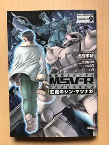 激安通販新作 機動戦士ガンダム 合計46冊セット ジョニーライデンの帰還 設定集 虹霓のシン マツナガ ギレン暗殺計画 光芒のア バオア クー Msv R コミック アニメ Reachahand Org