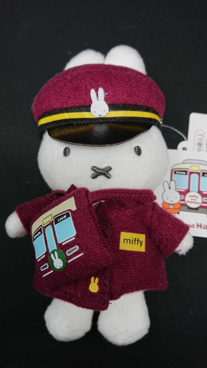 miffy and Hankyu コラボ マスコットキーチェーン ミッフィー 阪急電鉄 