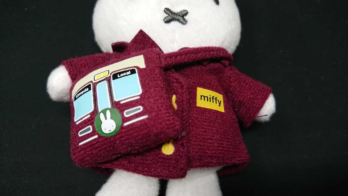 miffy and Hankyu コラボ マスコットキーチェーン ミッフィー 阪急電鉄 