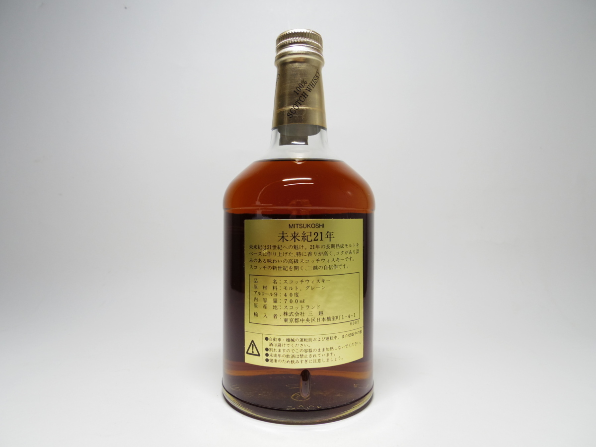 開】MITSUKOSHI 三越 未来紀 21年 SCOTCH WHISKY スコッチウィスキー