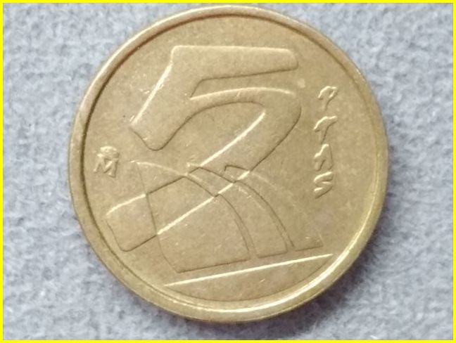 スペイン 5ペセタ 硬貨/1990年】 アルミ青銅貨/旧硬貨/コイン/古銭 
