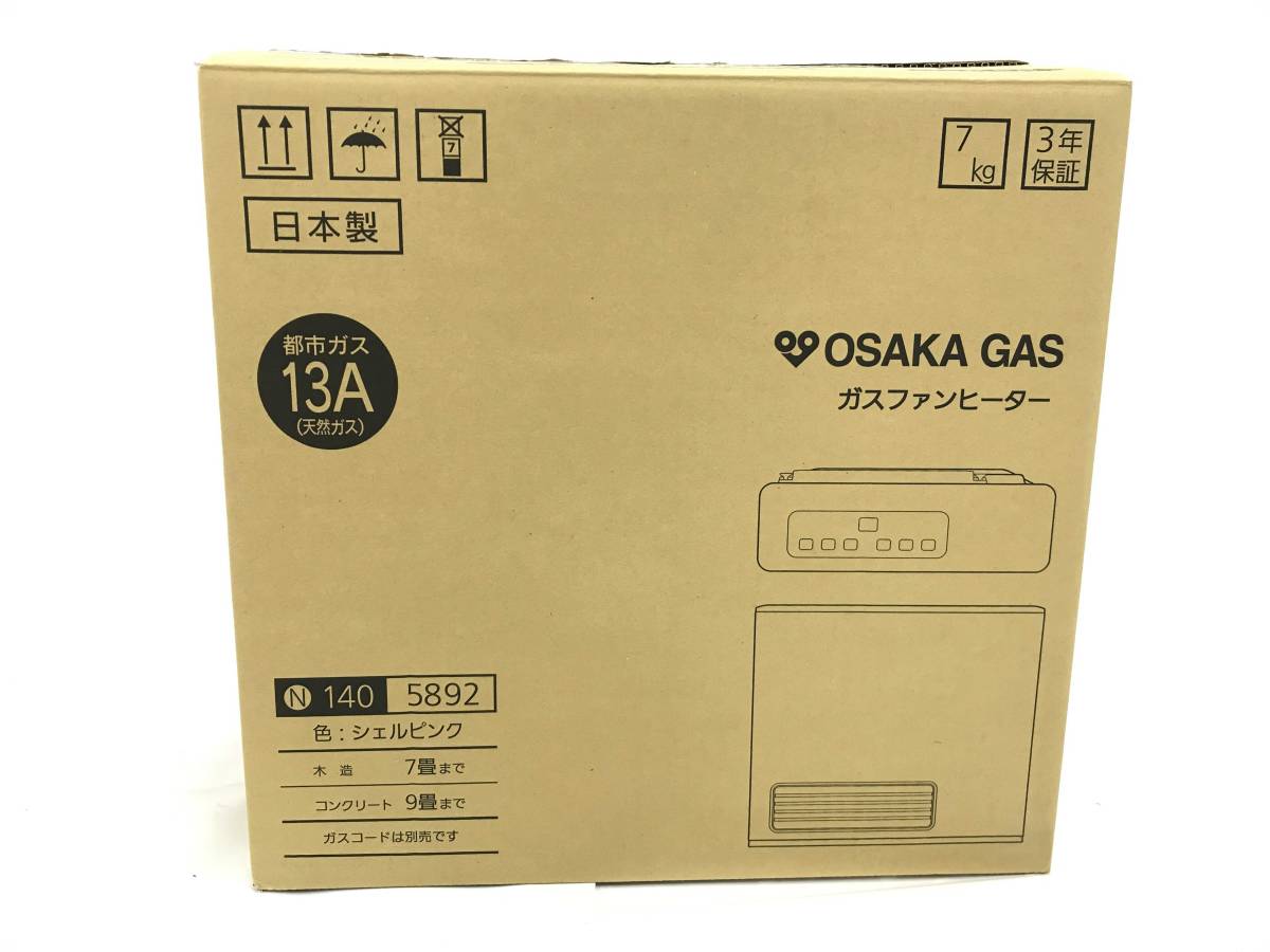 OSAKA GAS ガスファンヒーター N140-5782 ホワイト 新品未開封 【公式