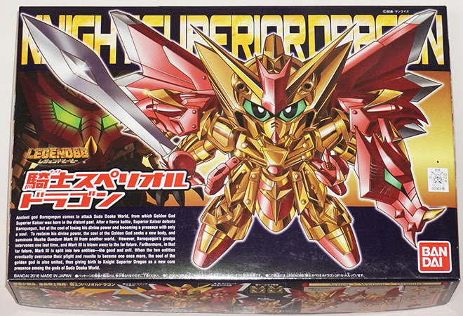 バンダイ Sdガンダム 戦士 No 400 Legend 騎士スペリオルドラゴン Sdガンダムbb戦士 売買されたオークション情報 Yahooの商品情報をアーカイブ公開 オークファン Aucfan Com