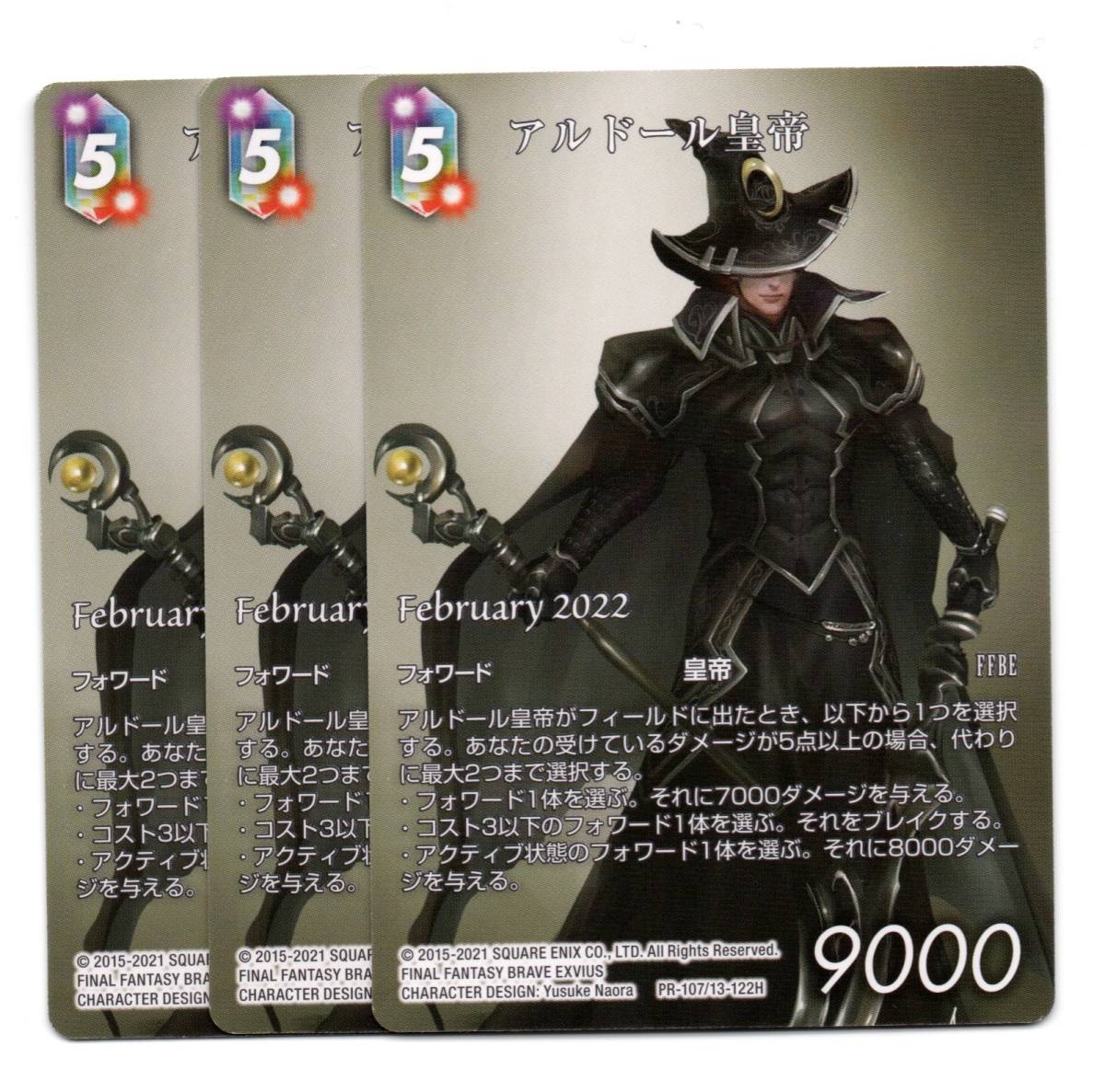 Ff Tcg プロモ Pr 107 アルドール皇帝 3枚セット ファイナルファンタジーtcg 売買されたオークション情報 Yahooの商品情報をアーカイブ公開 オークファン Aucfan Com