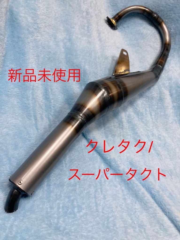 スーパータクト用 【公式通販】