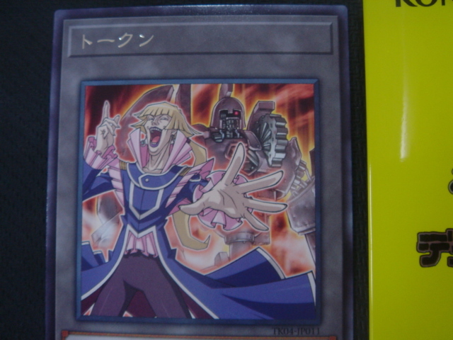 遊戯王 レア クロノス フン 一流教師とドロップアウト ボーイの差 トークン 引退 遊戯王 コナミ 売買されたオークション情報 Yahooの商品情報をアーカイブ公開 オークファン Aucfan Com