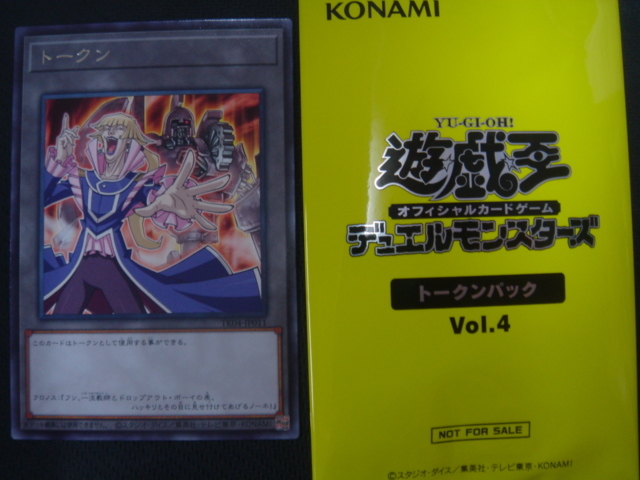 遊戯王 レア クロノス フン 一流教師とドロップアウト ボーイの差 トークン 引退 遊戯王 コナミ 売買されたオークション情報 Yahooの商品情報をアーカイブ公開 オークファン Aucfan Com