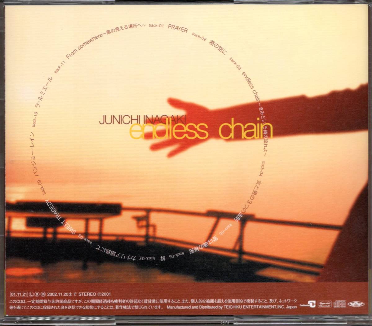 稲垣潤一シングルCD5枚セット中古