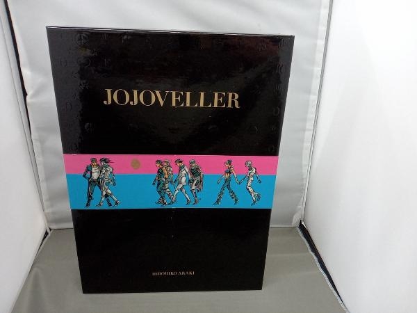 JOJOVELLERジョジョベラー完全限定版　開封済み　未読、未使用品 新品】【即納】 JOJOVELLER完全限定版 (マルチメディア) (コミック