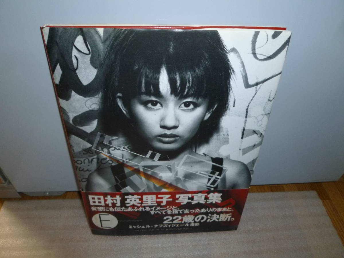 「田村英里子」ＣＤ販促用パノラマポスター（非売品・新品） 田村英里子 写真集 E 帯付き(た行)｜売買されたオークション情報