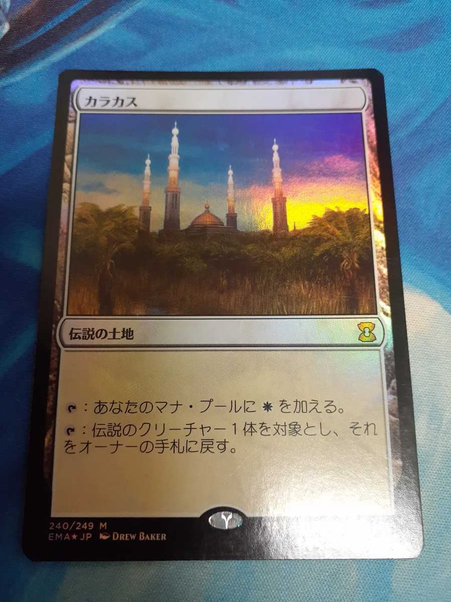 mtg カラカス 日本語 foil EMA 【公式通販】