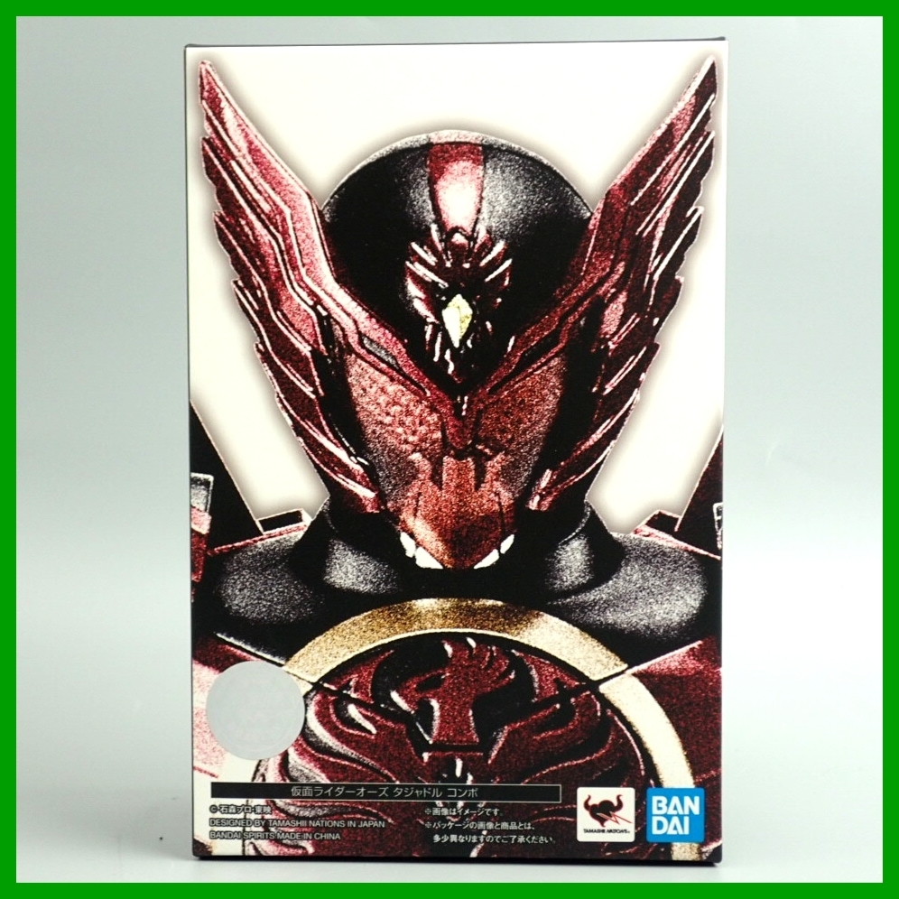 ☆未開封 バンダイ S.H.Figuarts 真骨彫製法 仮面ライダーオーズ 