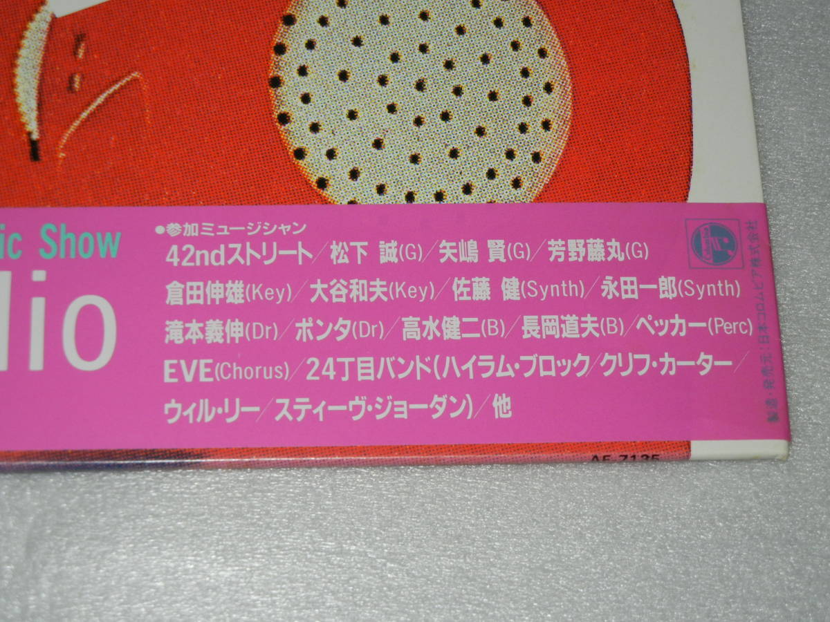 《LP》当山ひとみ / On The Radio AF-7135 1982年盤