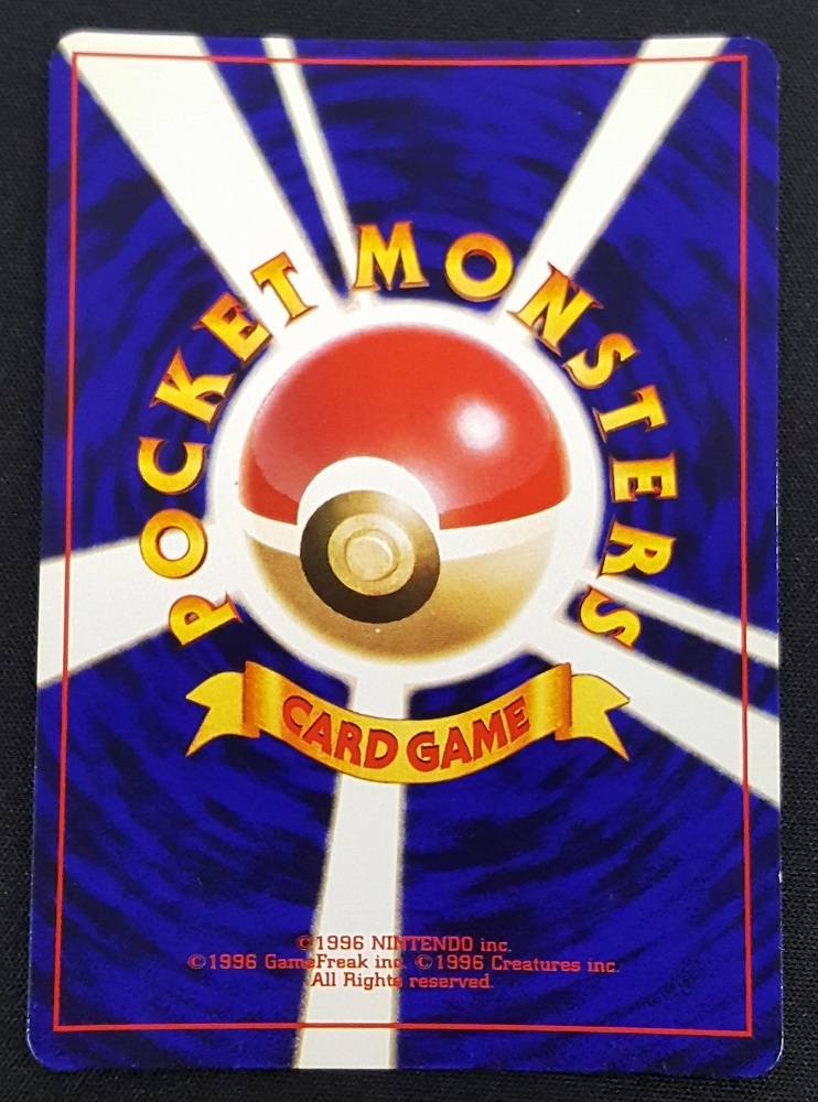 中古】旧裏面 ポケモンカードゲーム ひかるミュウ LV.24 HP50 色違い 