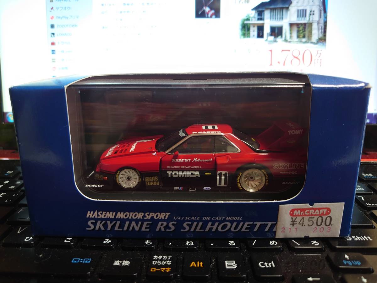 SKILINE RS SILHOUETTE（トミカ／EBBRO） RS EBBRO Skyline silhouette