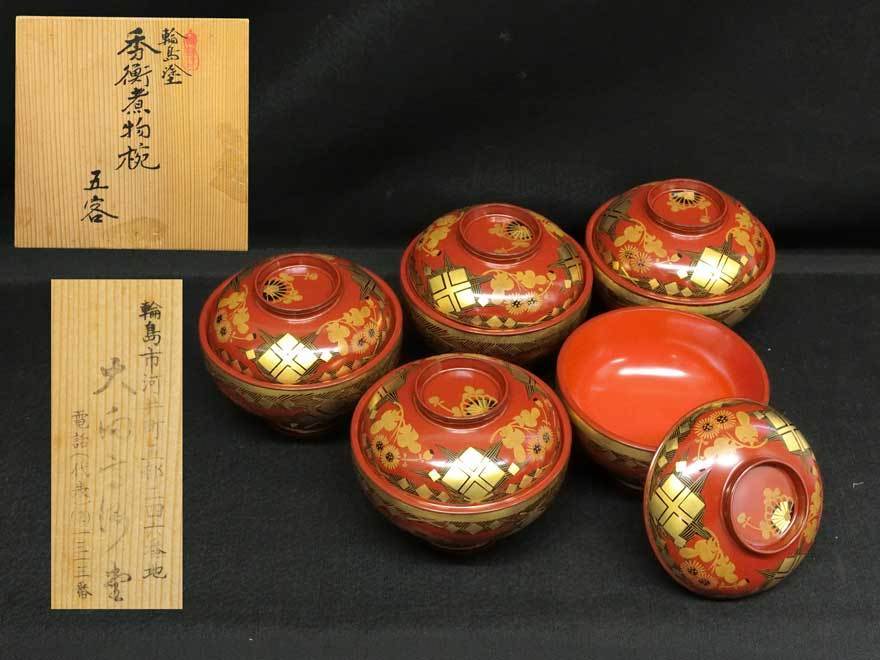 【お値下げしました！】輪島塗　秀衡蒔絵煮物椀　大向高州堂　10客 輪島塗 公式通販 大向高州堂 10客 秀衡蒔絵煮物椀 新作の予約販売も
