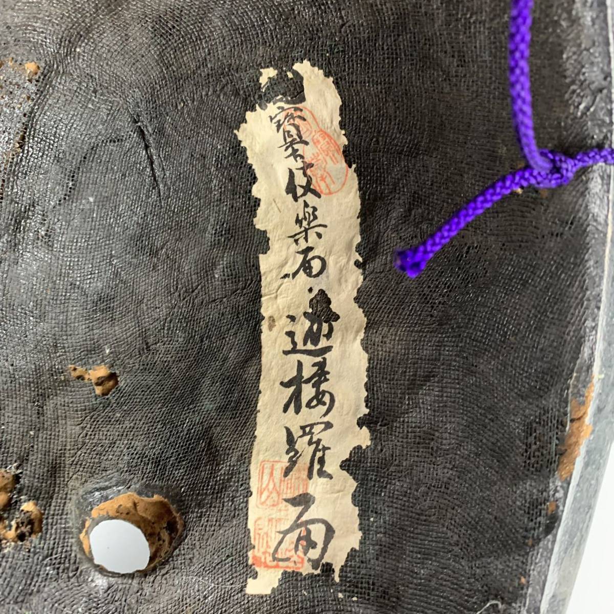 漸伎楽面(迦楼羅)能面郷土面神楽面狂言面河童天狗 時代 伎楽面 - 文化 