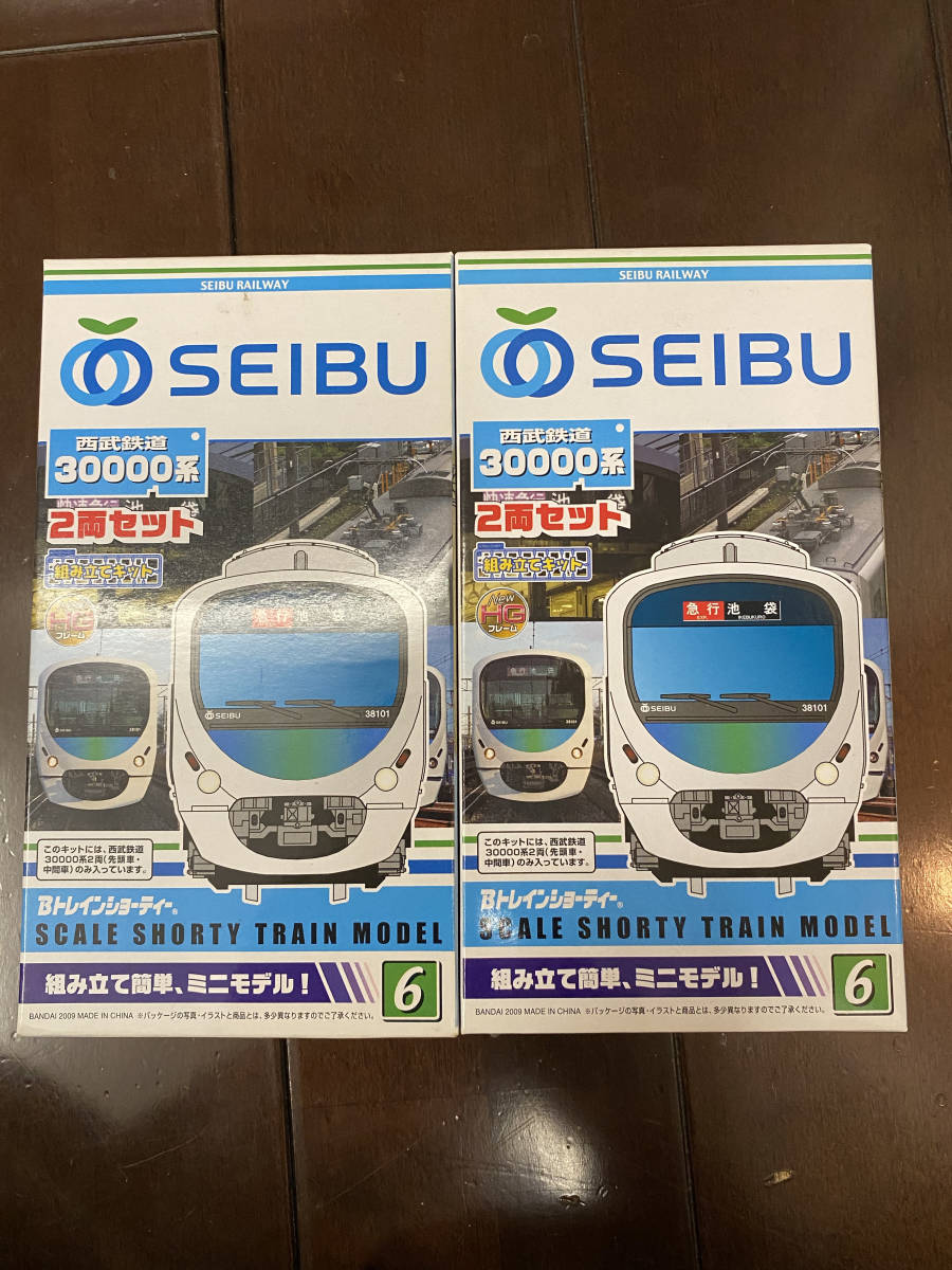 Bトレインショーティー 西武鉄道30000系 2両セットx2箱① ＜未開封＞