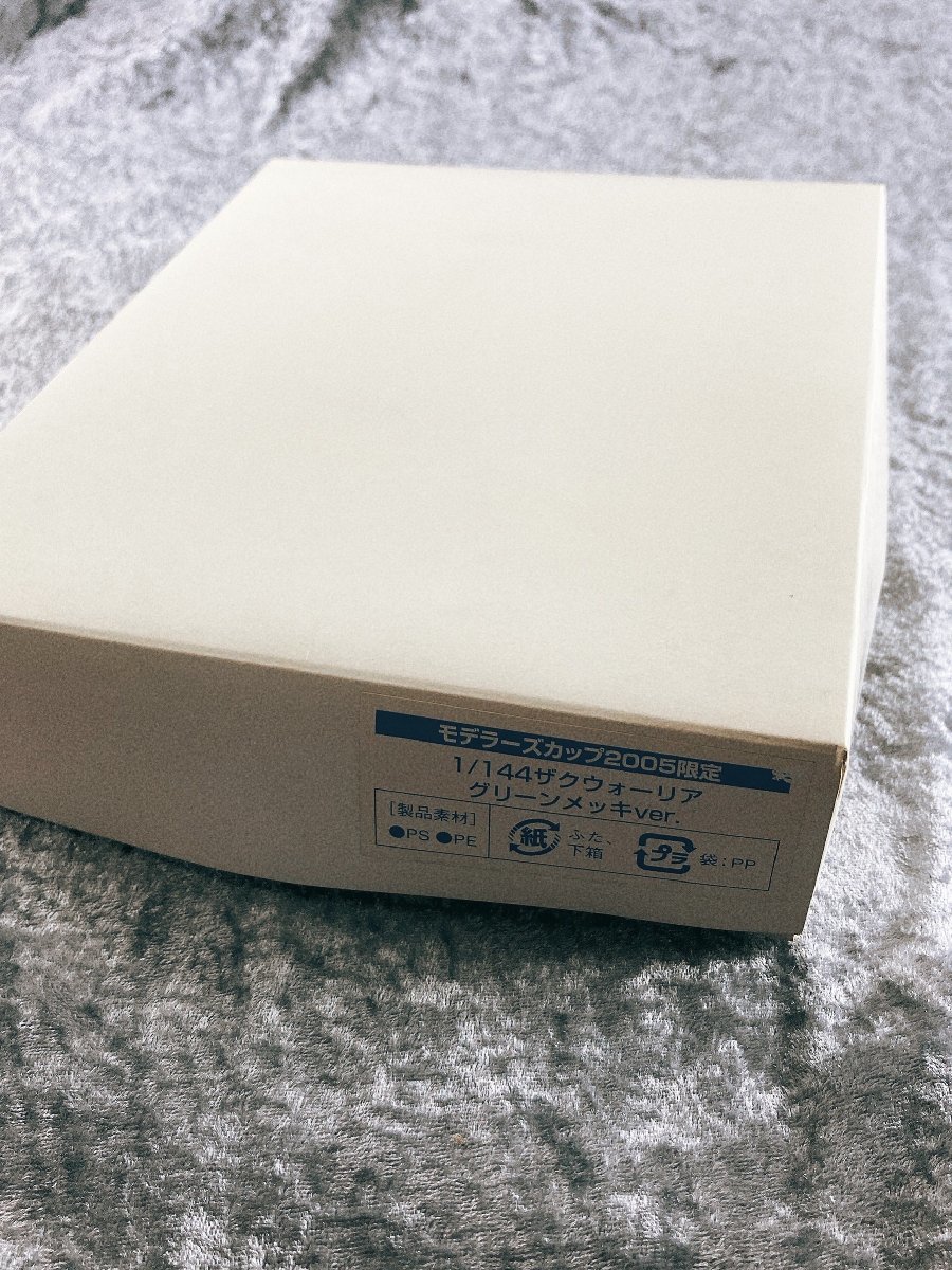 ★非売品　モデラーズカップ2005賞品【1/144 ザクウォーリア グリーンメッキver.】未開封未組立★
