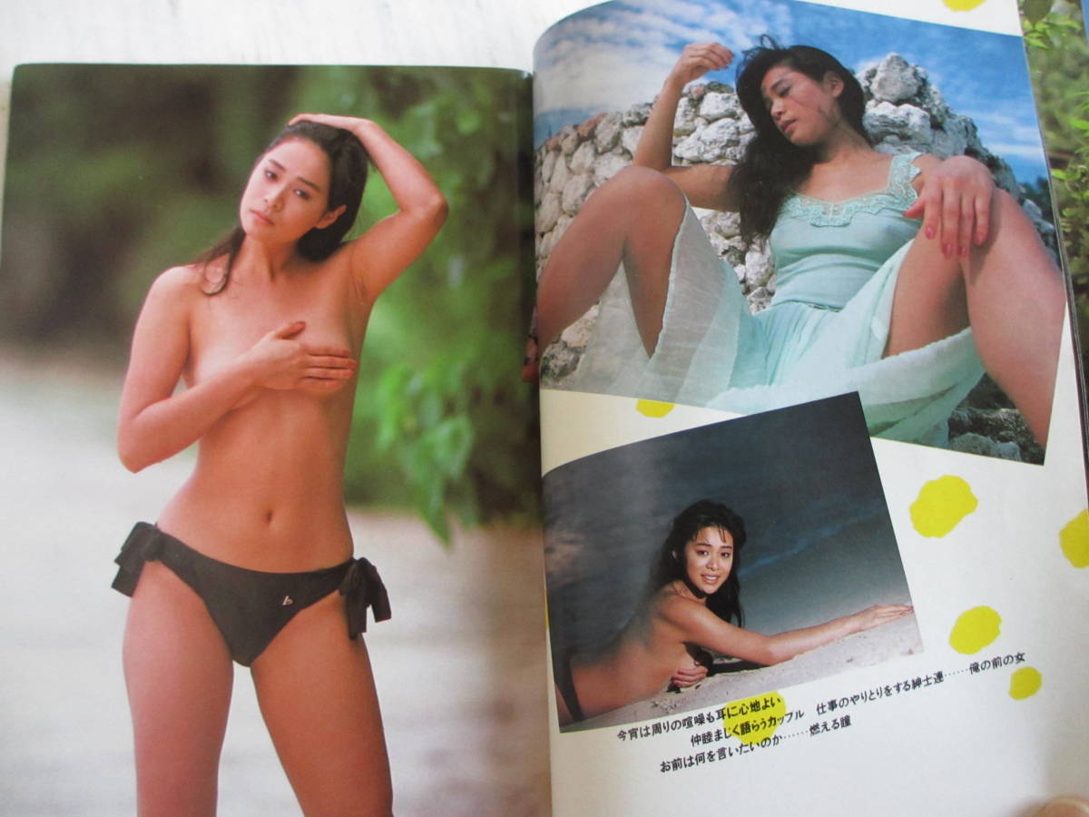 昭和61年4月22日 No18号 ヌード 小暮葉月 16歳 秋元とも美 秋本ちえみ 工藤夕貴 大竹かおる 榎田路子 山瀬まみ 少女隊の入札履歴 -  入札者の順位