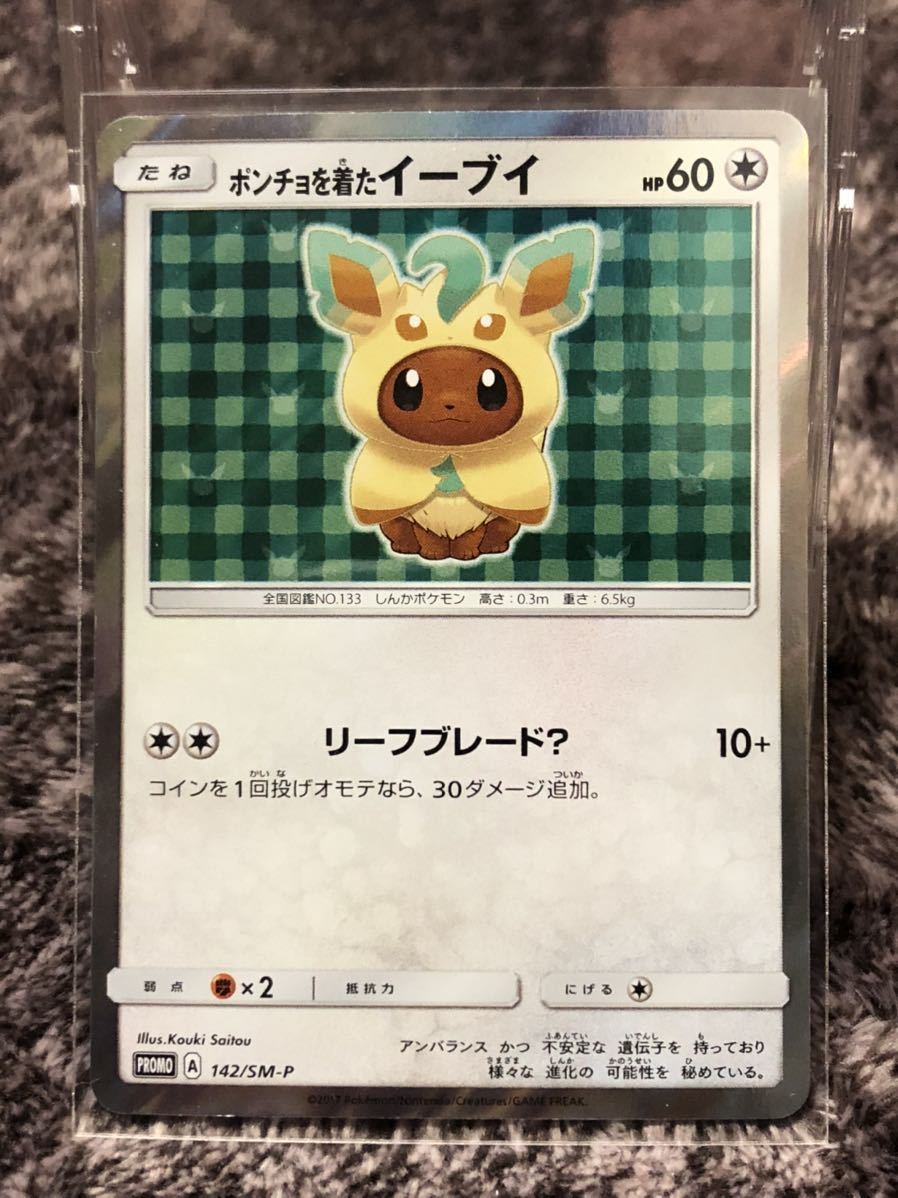 ポケモンカード ポンチョを着たイーブイ プロモ モンスターボール 25thゴールデンbox その他 売買されたオークション情報 Yahooの商品情報をアーカイブ公開 オークファン Aucfan Com