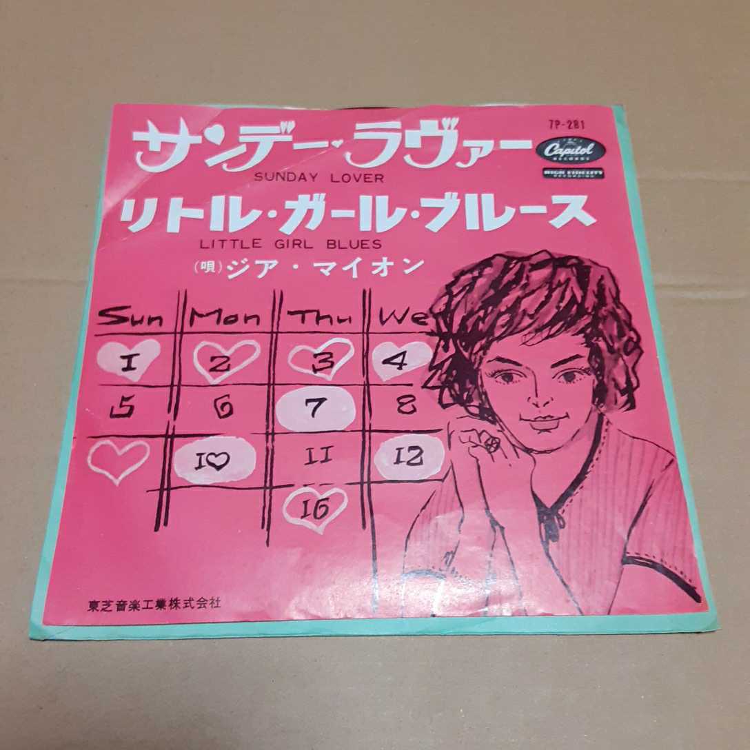  赤盤 ジアマイオン サンデーラヴァー リトルガールブルース GIA MAIONE(ポピュラーボーカル)｜売買されたオークション情報、yahooの商品情報をアーカイブ公開 - オークファン ポピュラーボーカル
