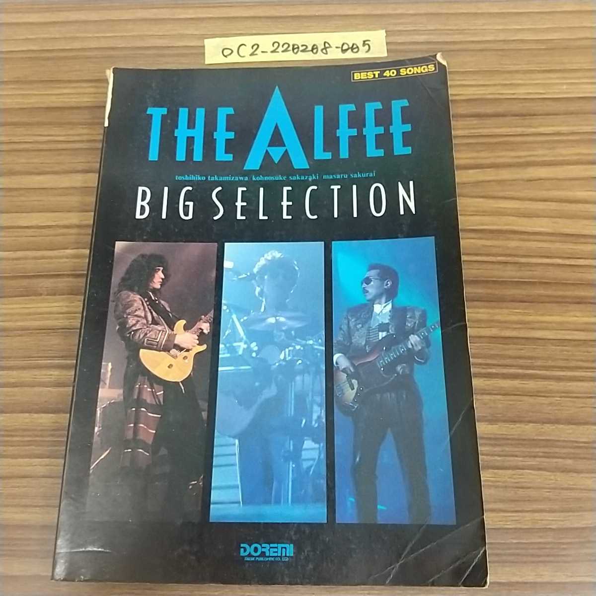 THE ALFEE 夢幻の果てに バンドスコア 楽譜 アルフィー ALFEE THE バンドスコア ⁄ アルフィー | : 楽譜 - .: 「夢幻の果てに