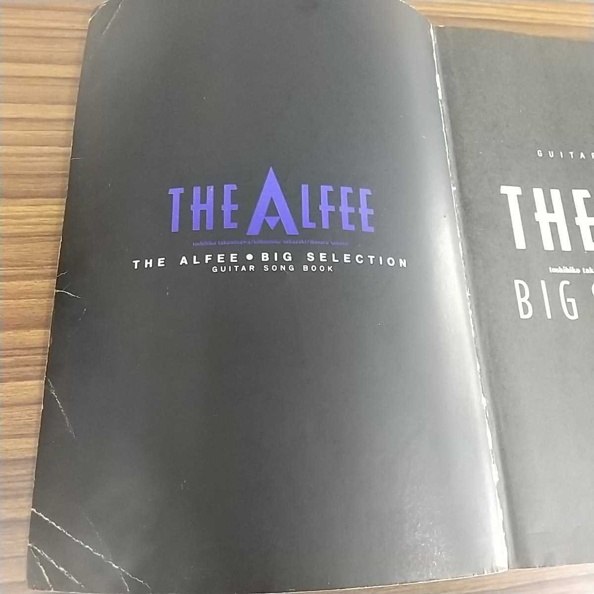 THE ALFEE 夢幻の果てに バンドスコア 楽譜 アルフィー ALFEE THE バンドスコア ⁄ アルフィー | : 楽譜 - .: 「夢幻の果てに