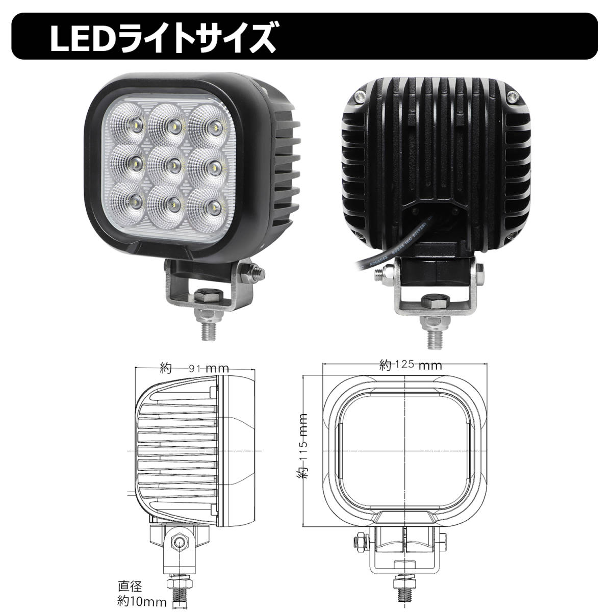 LEDワークライト 補助灯 LED作業灯 90w 作業灯 タイヤ灯 前照灯
