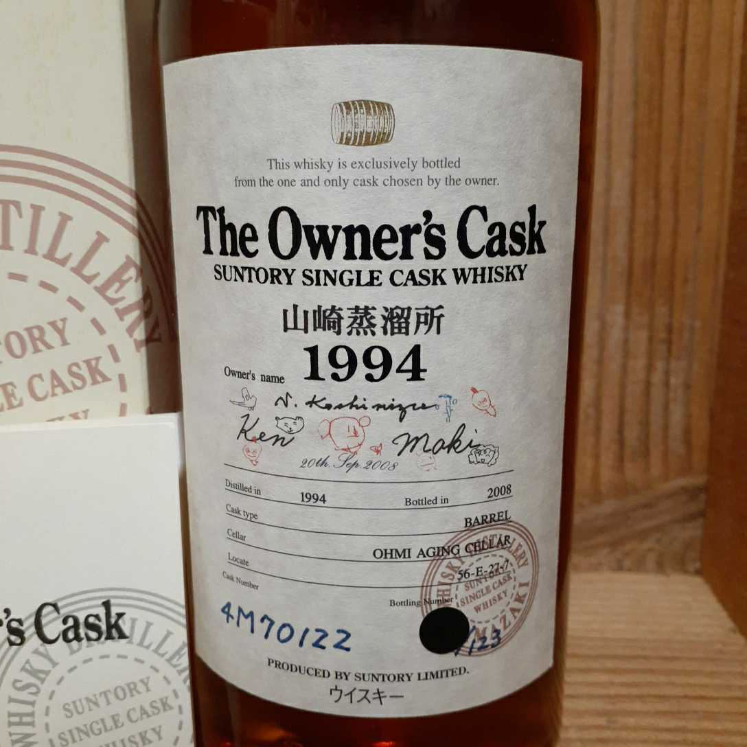 新品未開封 輿水精一サイン入 SUNTORY サントリー 山崎蒸溜所  