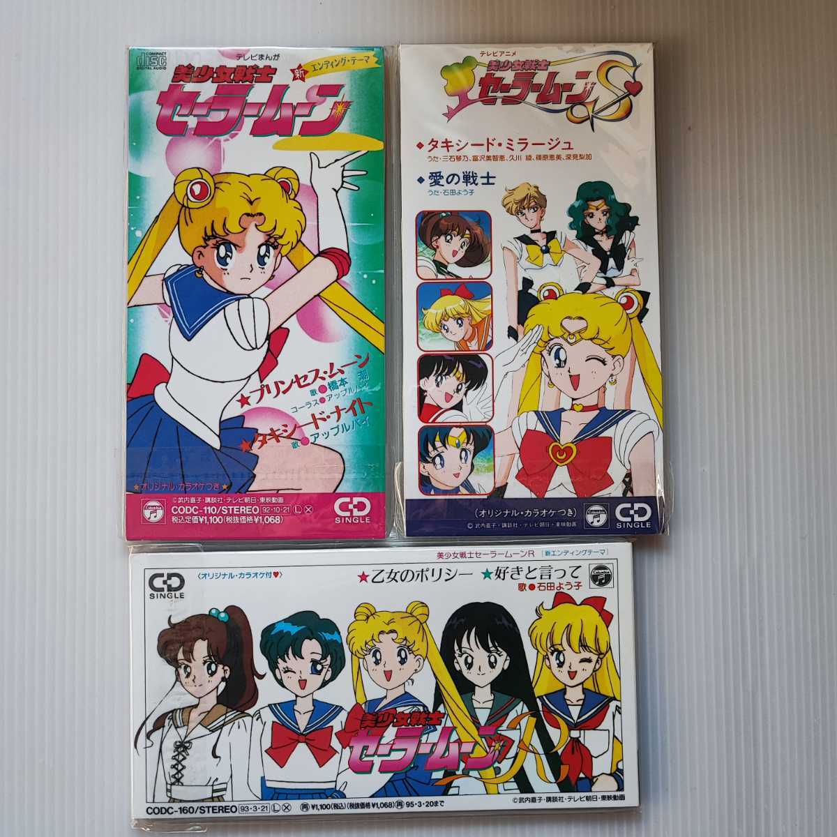 美少女戦士セーラームーン CD セーラームーン（CD）のフリマアイテム