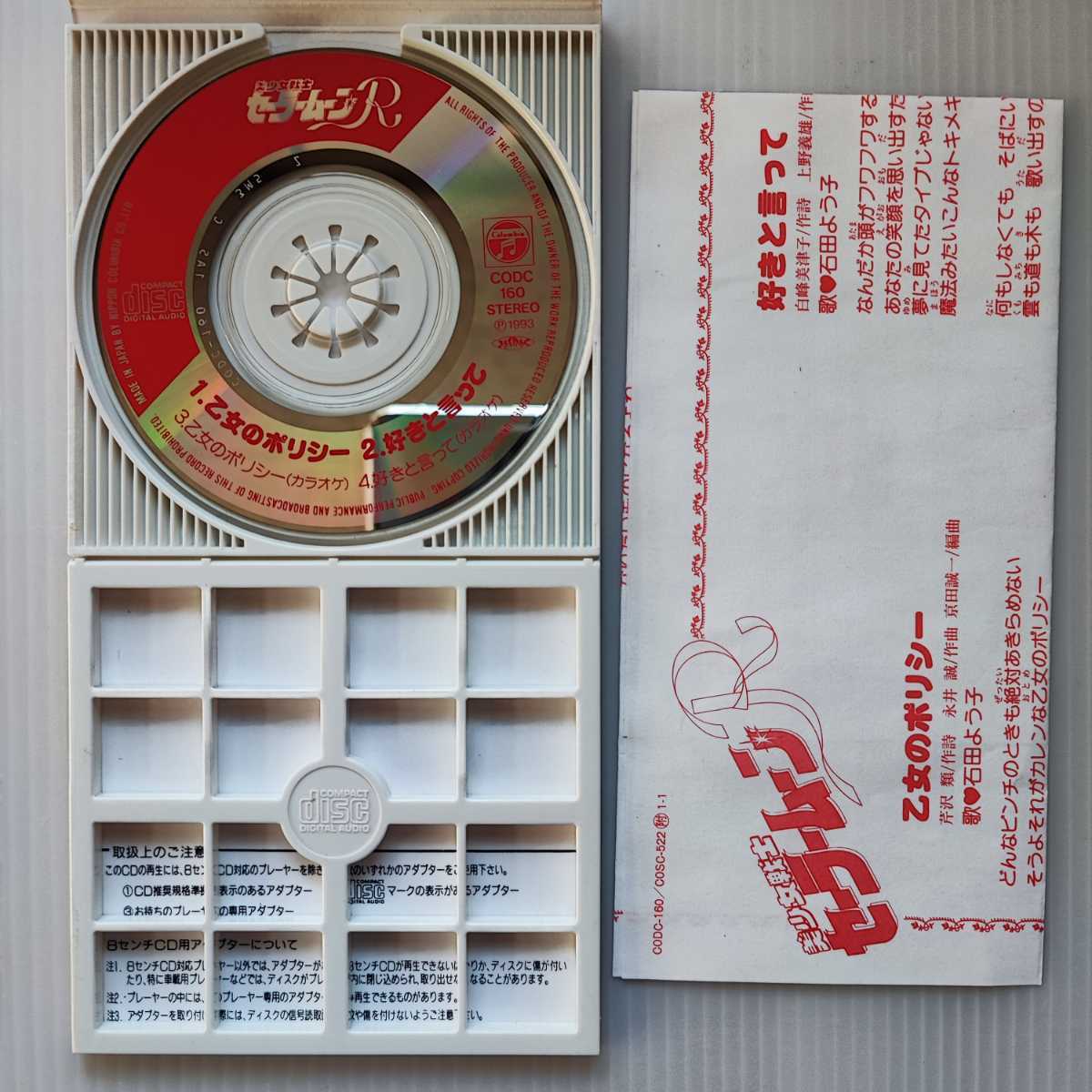 美少女戦士セーラームーン CD セーラームーン（CD）のフリマアイテム