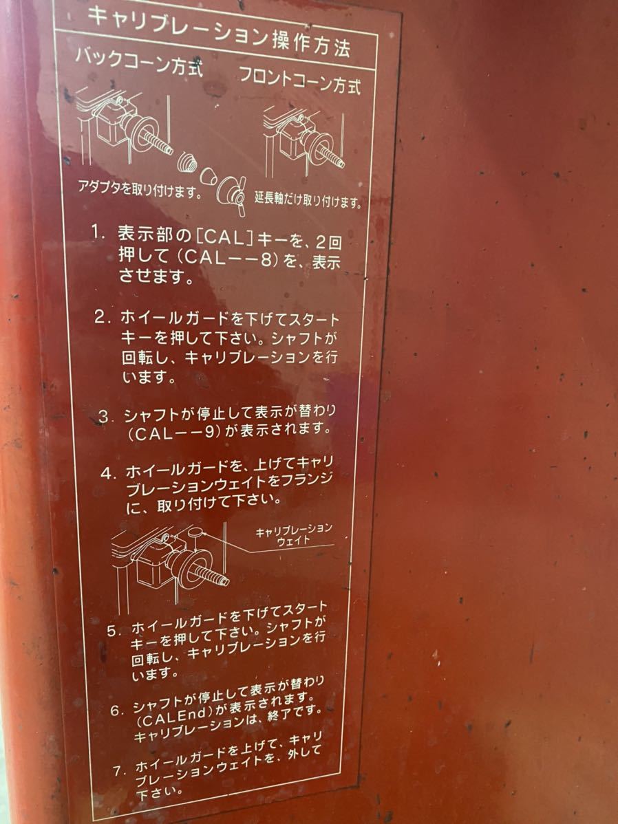 バンザイ ホイールバランサー V6602 200V(タイヤチェンジャー)｜売買されたオークション情報、yahooの商品情報をアーカイブ公開 ...