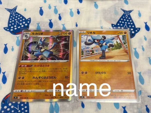 ポケモンカード スターバース リオル ルカリオ 2枚セット ポケモン R 進化セット ポケモンカードゲーム 売買されたオークション情報 Yahooの商品情報をアーカイブ公開 オークファン Aucfan Com