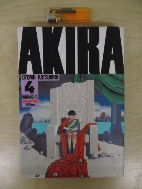 破格❗️）大友克洋 AKIRA 講談社 ヤングマガジン 全巻セット まとめ