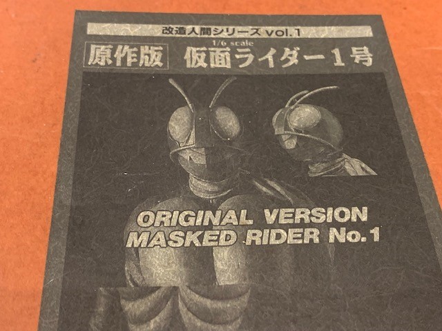 (未開封・未組み立て) 原作版　仮面ライダー1号　改造人間シリーズ　1/6 壽屋 壽屋 コトブキヤ 改造人間シリーズ Vol.1 原作版 仮面ライダー1号 1/6