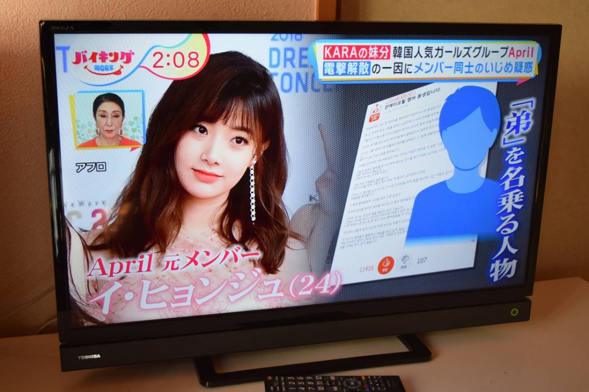 H038D17☆TOSHIBA/東芝【32S21 REGZA レグザ】32V型/地上.BS.110度CS