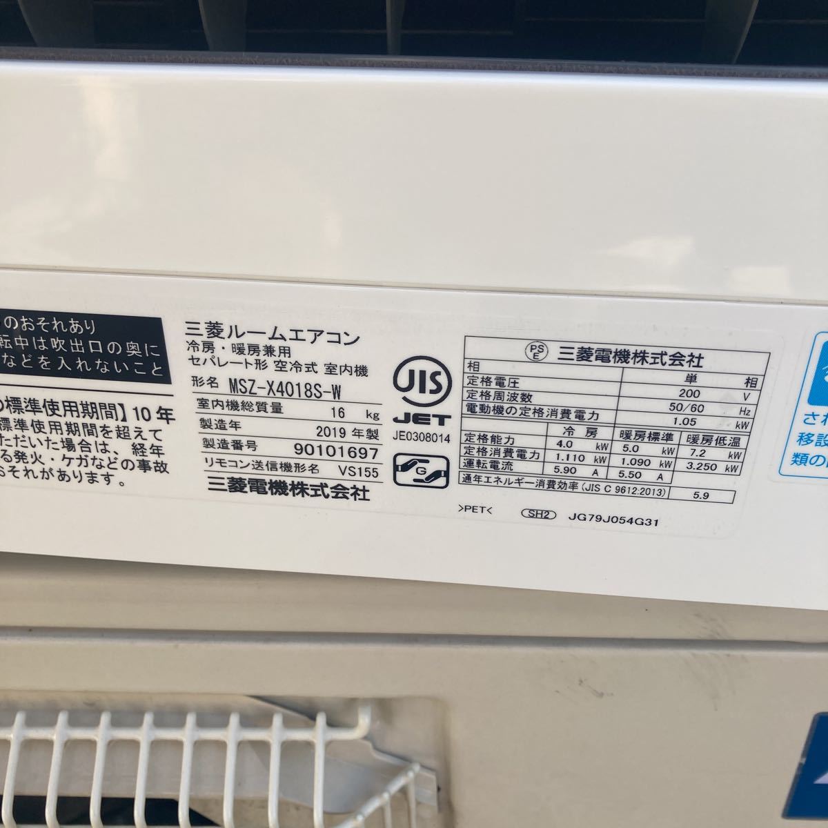 エアコン 三菱MITSUBISHI 2019年製 MSZ-X4018S-W MUZ-X4018S 霧ヶ峰 