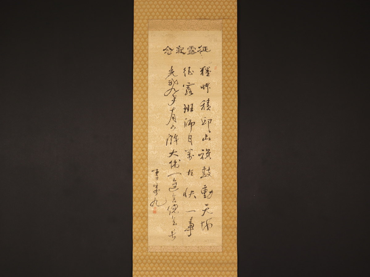 最安値，得価 模写 1円開始 伝来 ky2776 李容九 書 本紙に模様あり 侍天教教祖 朝鮮 李朝 韓国(掛軸)｜売買されたオークション情報、yahooの商品情報をアーカイブ公開 - オークファン 掛軸