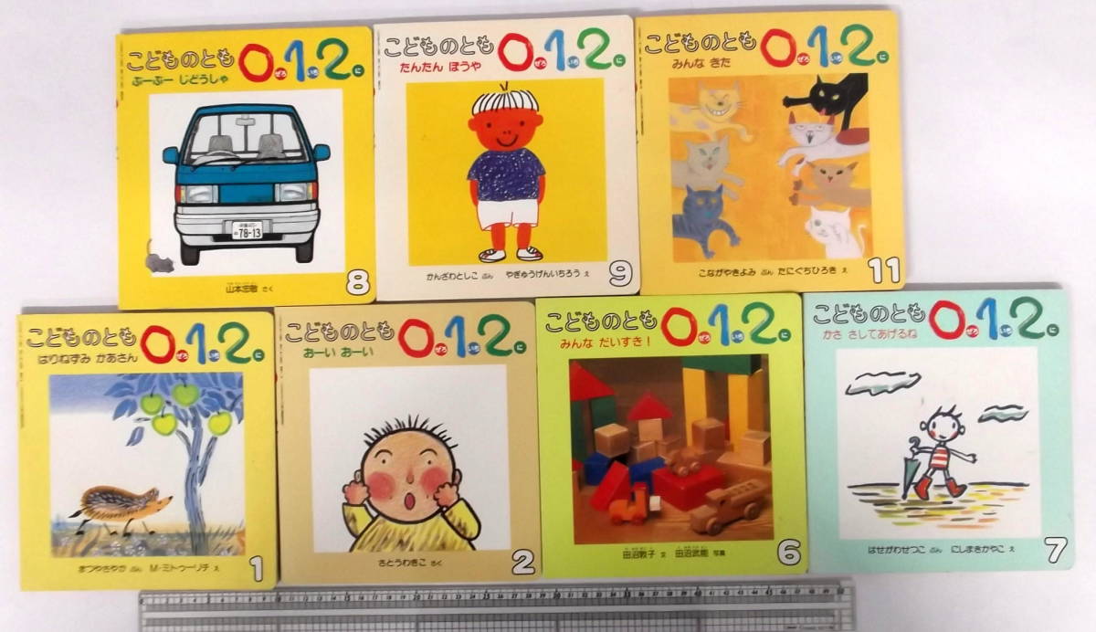 送料無料○絵本□幼児用16冊セット○ブルーナのえほん□こどものとも