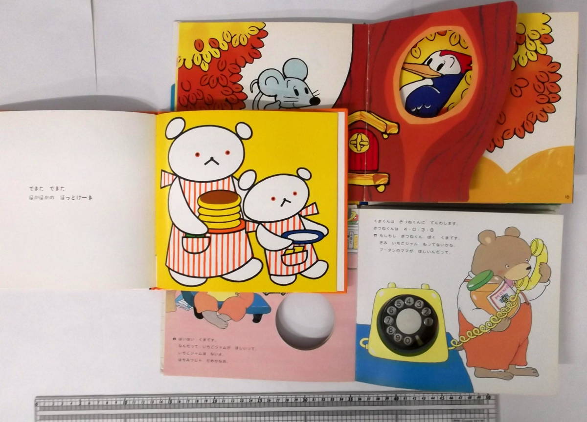送料無料○絵本□幼児用16冊セット○ブルーナのえほん□こどものとも 
