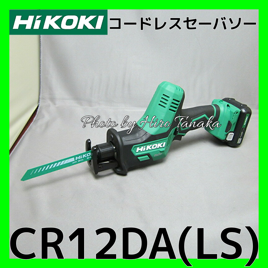  ハイコーキ HiKOKI コードレスセーバソー CR12DA LS 10.8V 4.0Ah電池+急速充電器+ケース セット 切断 多目的 窓抜き 安心 正規取扱店出品(多目的用)｜売買されたオークション情報、yahooの商品情報を 多目的用
