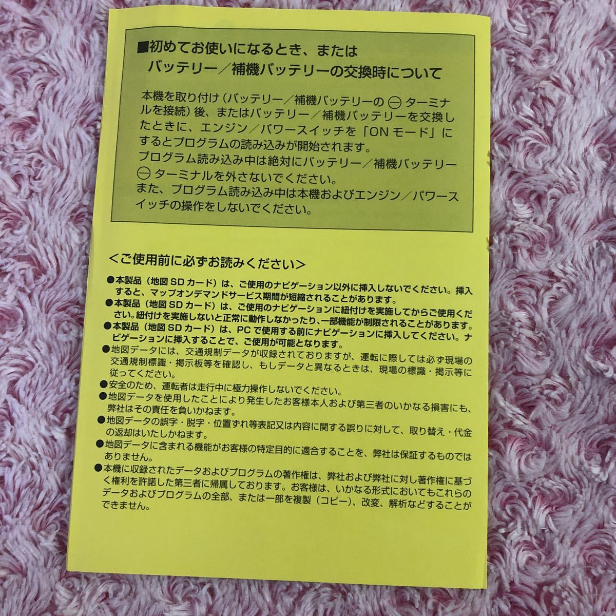 NSZT-Y66T トヨタ純正SDナビゲーション 取扱書 取扱説明書 取説トヨタ 