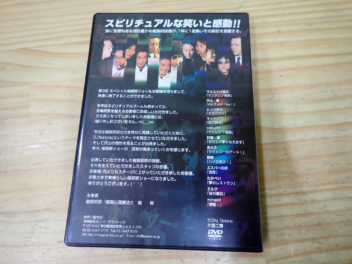 DVD 南裕 南 裕: 本、バイオグラフィー、最新アップデート ミラー催眠