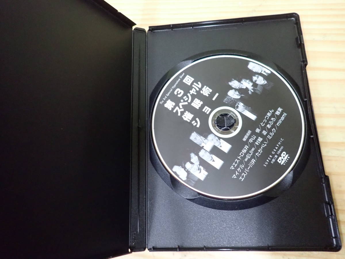 DVD 南裕 南 裕: 本、バイオグラフィー、最新アップデート ミラー催眠