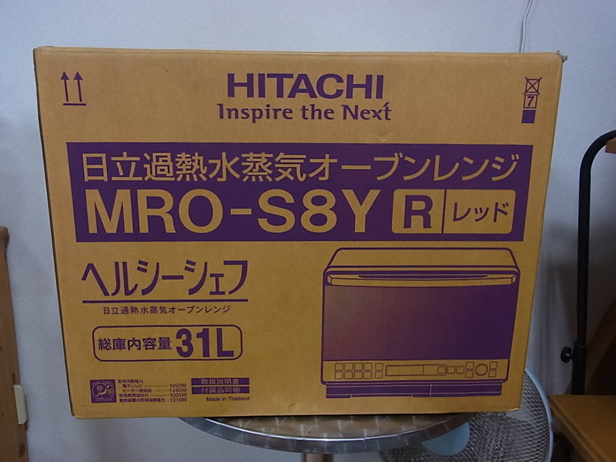 1円～ 日立 ヘルシーシェフ MRO-S8Y 過熱水蒸気オーブンレンジ