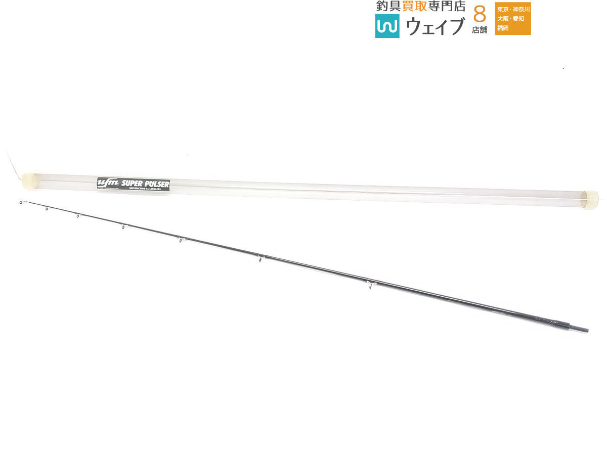 ufm ウエダ スーパーパルサー FB-55MH/B(バス用)｜売買された